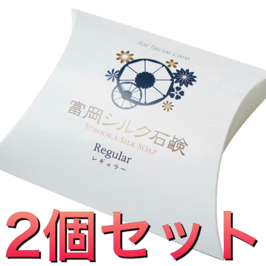 絹工房 富岡シルク石鹸 レギュラーサイズ（80g） 2個セット : 美健 