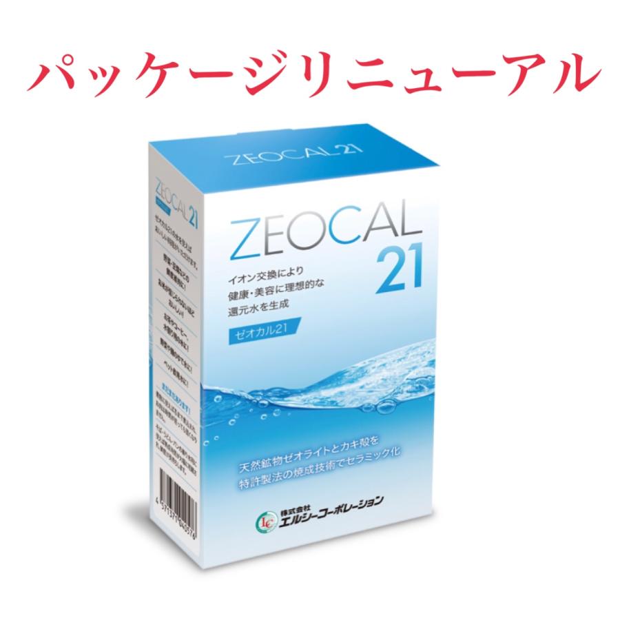 ゼオカル21 詰め替え用 正規品 アクアゼオ アルカリイオン還元水