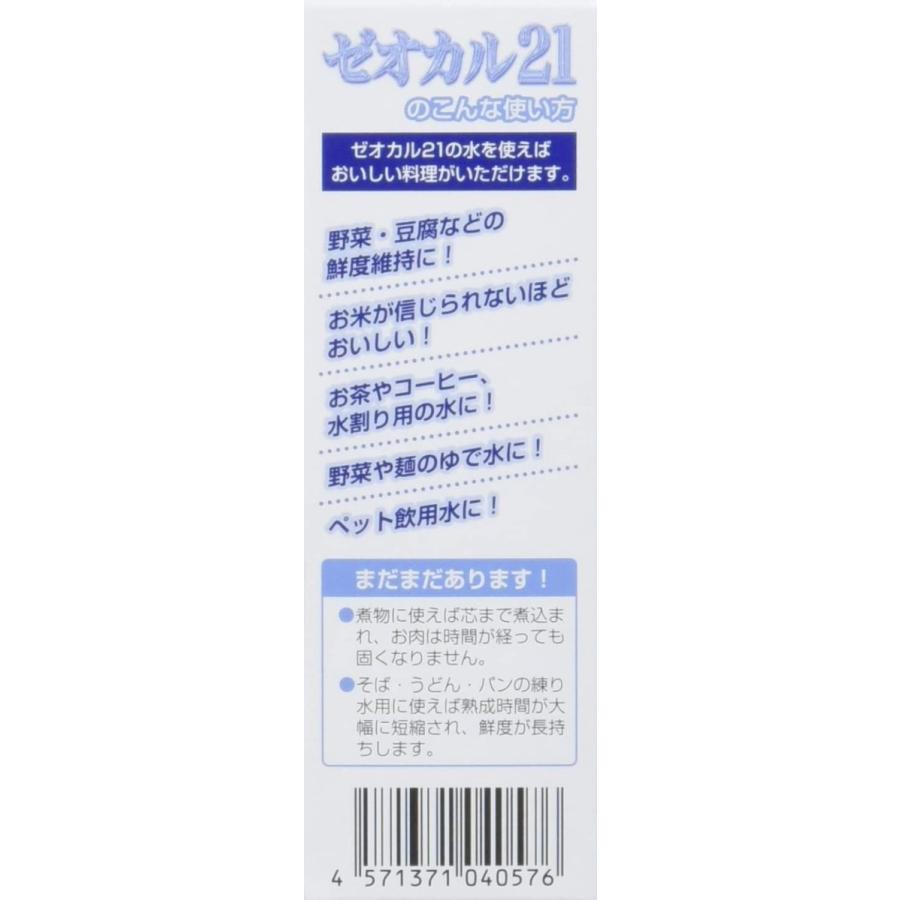 ゼオカル21 詰め替え用 正規品 アクアゼオ アルカリイオン還元水　 |  | 01