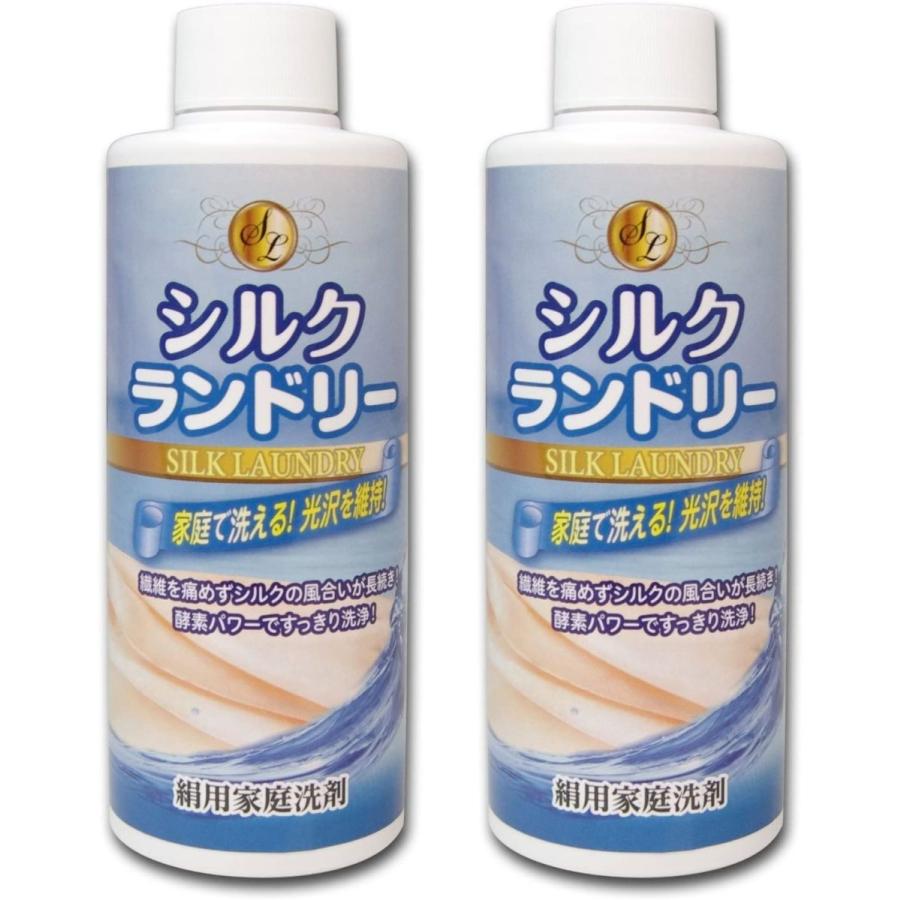 シルクランドリー 絹用家庭洗剤 200ml 2本セット | 