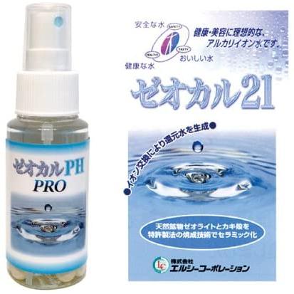ゼオカルPH PRO 70mL + ゼオカル21 | 