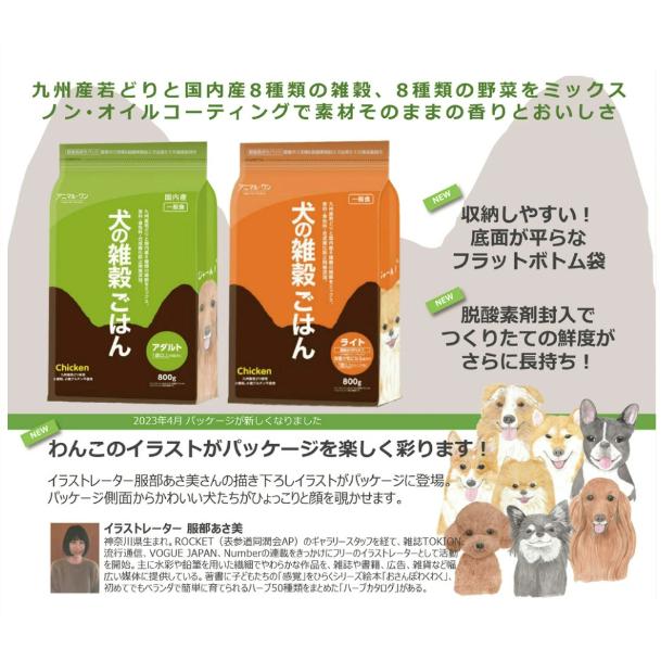 犬の雑穀ごはん アニマルワン ドッグフード アダルトチキン 1.6kg 3袋セット |  | 01