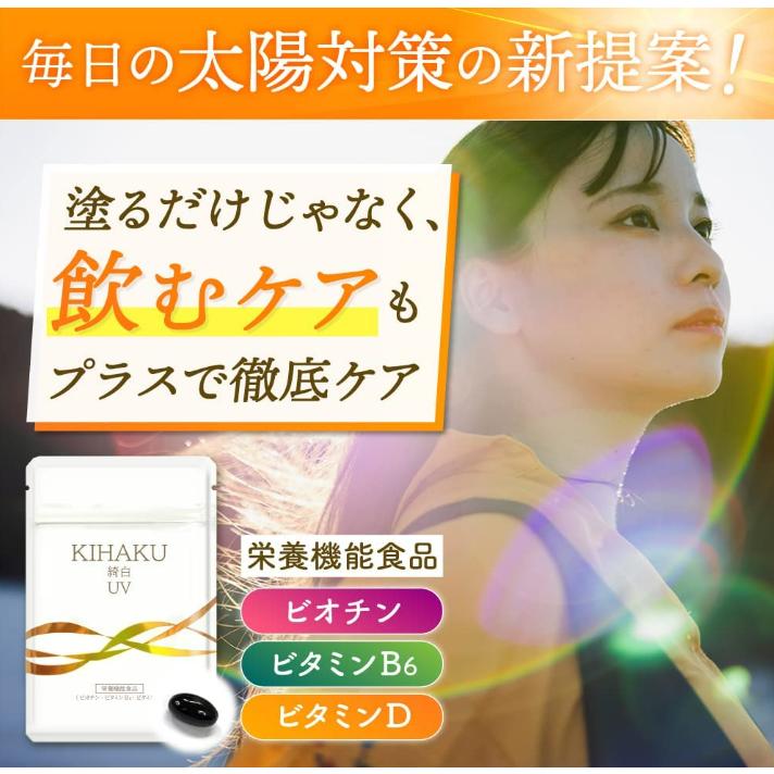 ヨネキチ 飲む 太陽対策 KIHAKU シダ植物エキス サプリメント 日本製 栄養機能食品 ビオチン ビタミンD ビタミンB6 約１ヶ月分　30粒 |  | 01