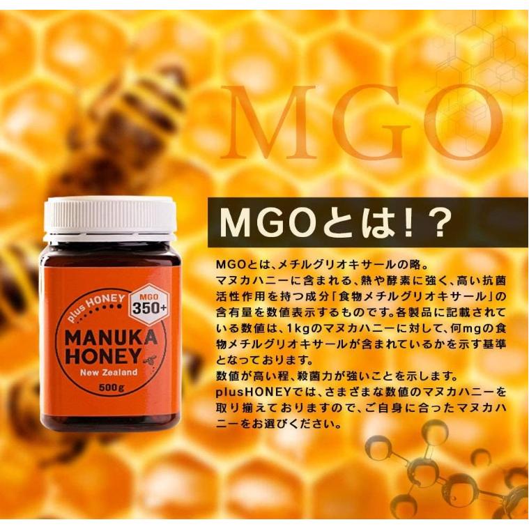マヌカハニー MGO585+ 250g plusHONEY はちみつ マヌカ蜂蜜 ニュージーランド産 |  | 04
