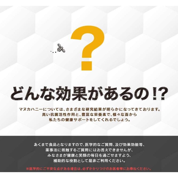 マヌカハニー MGO585+ 250g plusHONEY はちみつ マヌカ蜂蜜 ニュージーランド産 |  | 08
