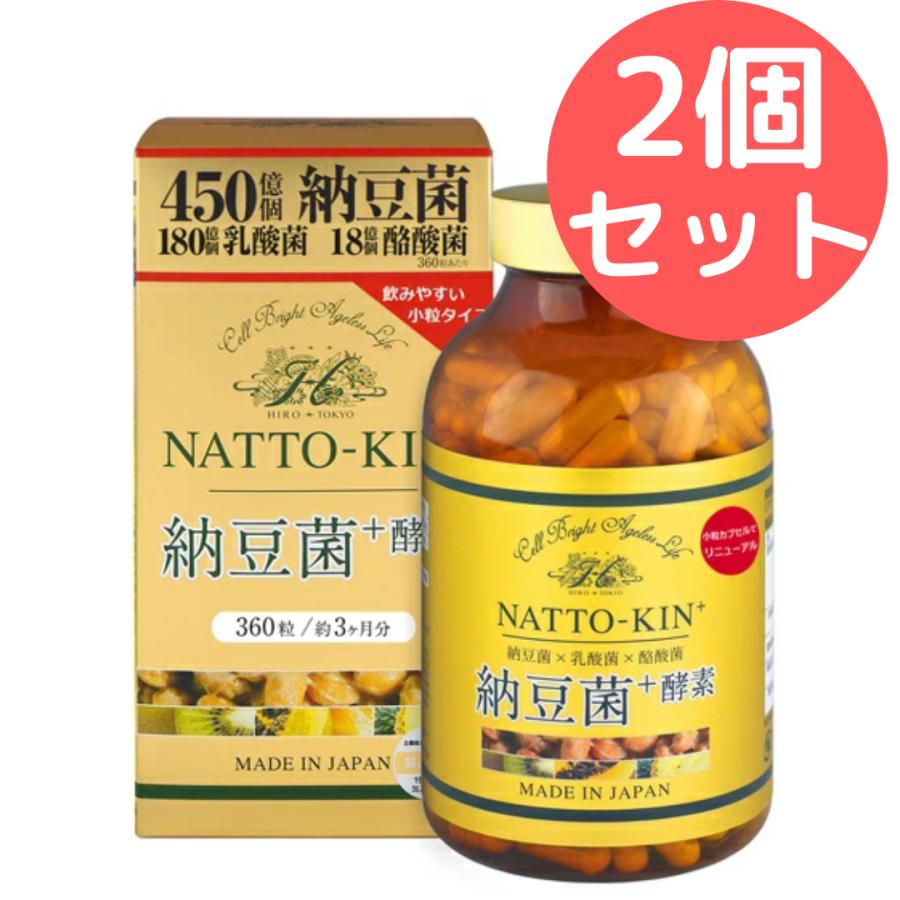納豆菌+酵素 450億個 新品送料込み 2個セット 楽天市場】納豆