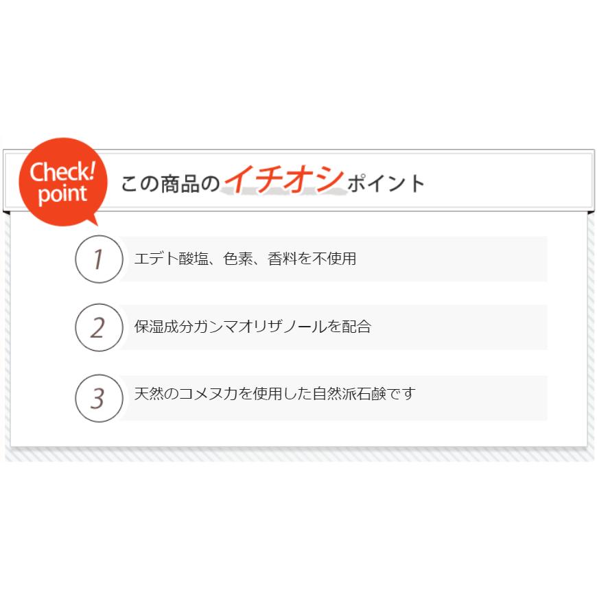 米ぬか石鹸８０ｇx24個 健康フーズ |  | 02
