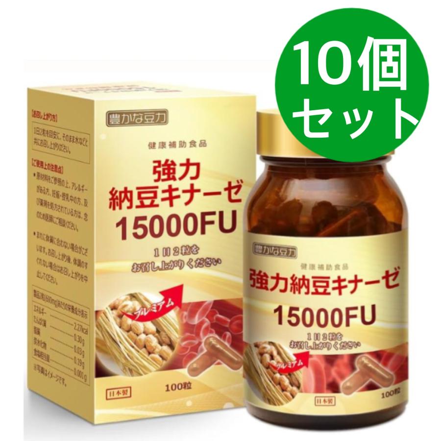 豊かな豆力 強力納豆キナーゼ 15000FU 酵素 なっとう サプリメント 100 