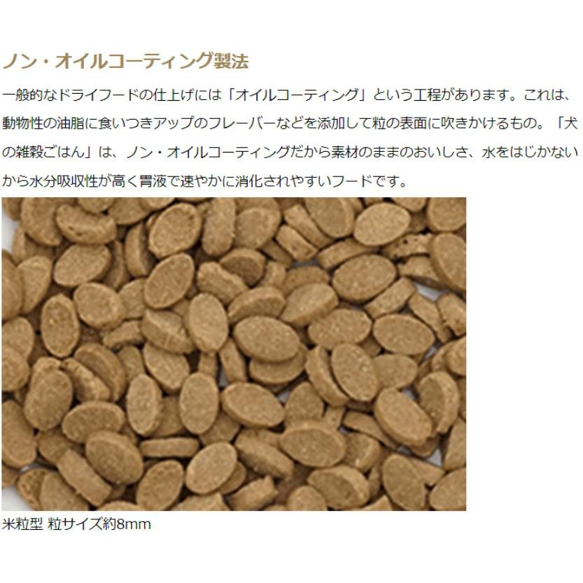 犬の雑穀ごはん アニマルワン ドッグフード 機能性ライト チキン 体重が気になる成犬、シニア犬 800グラム |  | 05