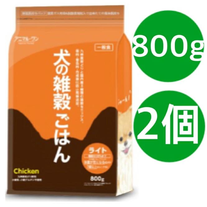 アニマルワン 犬の雑穀ごはん ライト チキン 800g ドッグフード 2袋セット | 