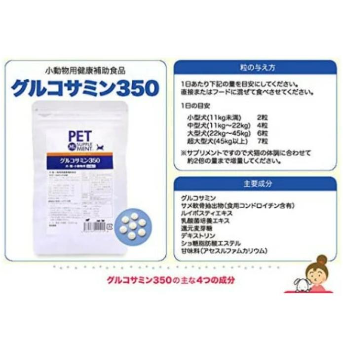 グルコサミン３５０（６０粒入り）日本製 2袋セット |  | 03