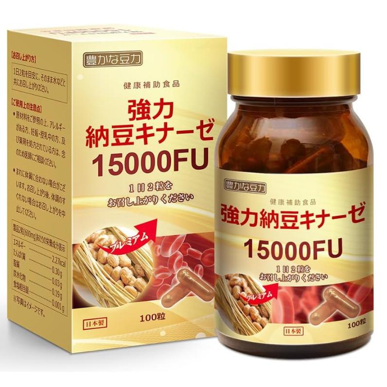 豊かな豆力 強力納豆キナーゼ 15000FU 酵素 なっとう サプリメント 100 