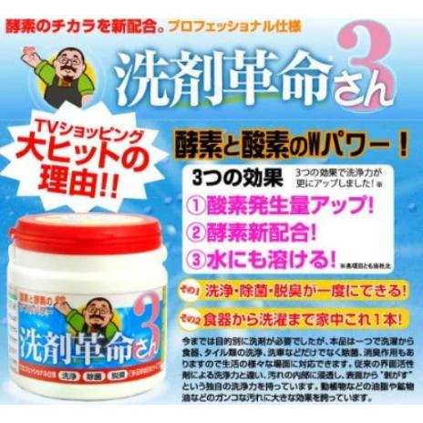 洗剤革命 SUPER洗剤革命II 300g : 美健ストア - 通販 - Yahoo!ショッピング