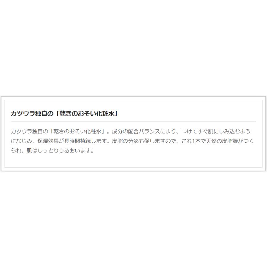 カツウラ スキンローションG さっぱり 300ml 3個セット |  | 01