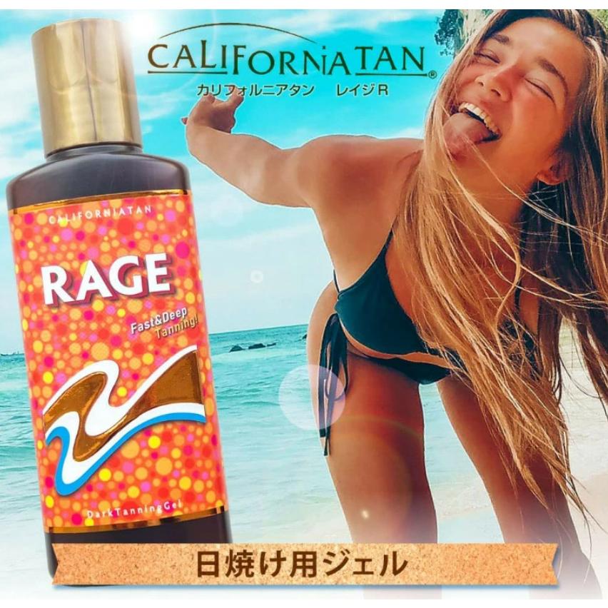 カリフォルニアタン レイジジェル レイジR 130ml 3本セット CALIFORNIATAN RAGE_1