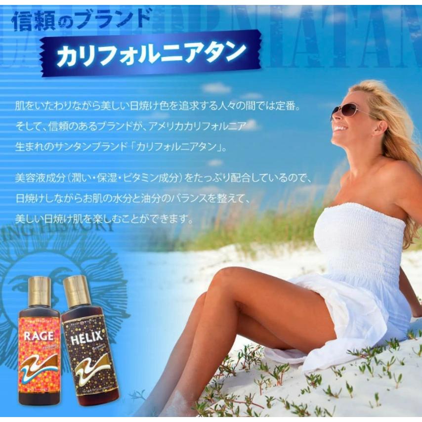 カリフォルニアタン レイジジェル レイジR 130ml 3本セット CALIFORNIATAN RAGE_4