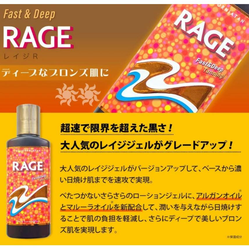 カリフォルニアタン レイジジェル レイジR 130ml 3本セット CALIFORNIATAN RAGE_5