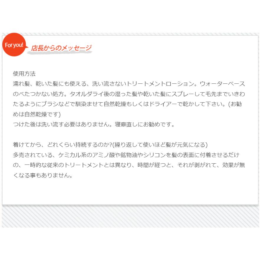 シェルミラック ヘアトリートメント 200ml |  | 02