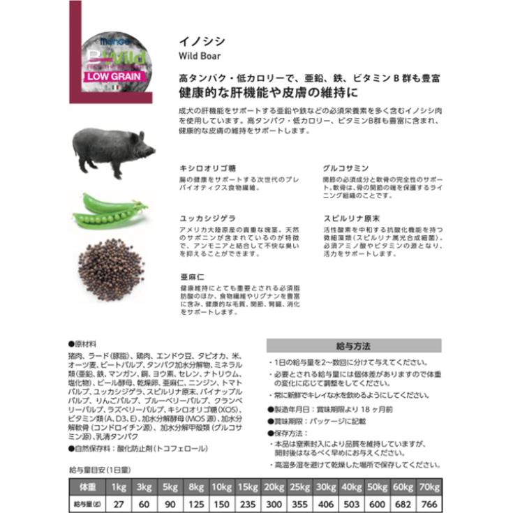 Bwild アダルト イノシシ LOW GRAIN ローグレイン 健康的な肝機能や皮膚の維持に (3kg)【3個セット】｜mark2015｜03