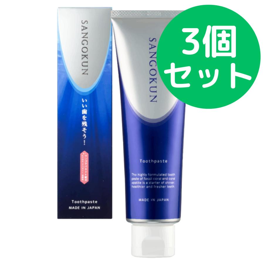 サンゴくん 歯磨き粉 120g SANGOKUN 【3個セット】（Yahoo!・美健ストア）