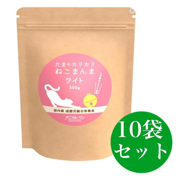 たまのカリカリ ねこまんま ライト 500g アニマルワン キャットフード 10個セット | 