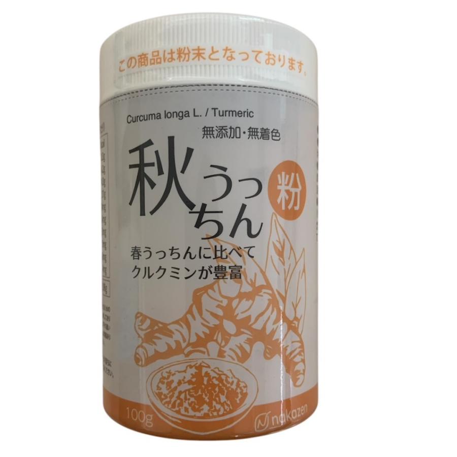 秋うっちん粉 （ウコン） 仲善 100g パッケージリニューアル | 