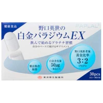 野口英世の白金パラジウムEX 30粒 株式会社東洋厚生製薬所 【品番：3004】 | 