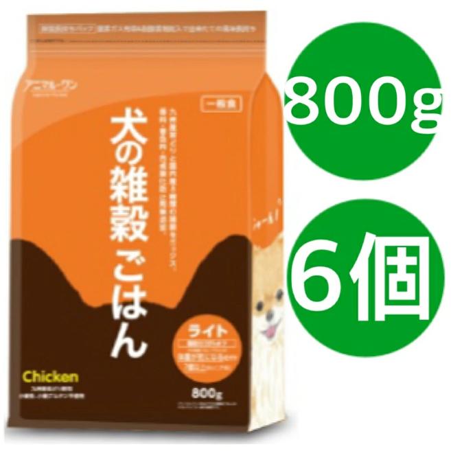 アニマルワン 犬の雑穀ごはん ライト チキン 800g ドッグフード 6袋