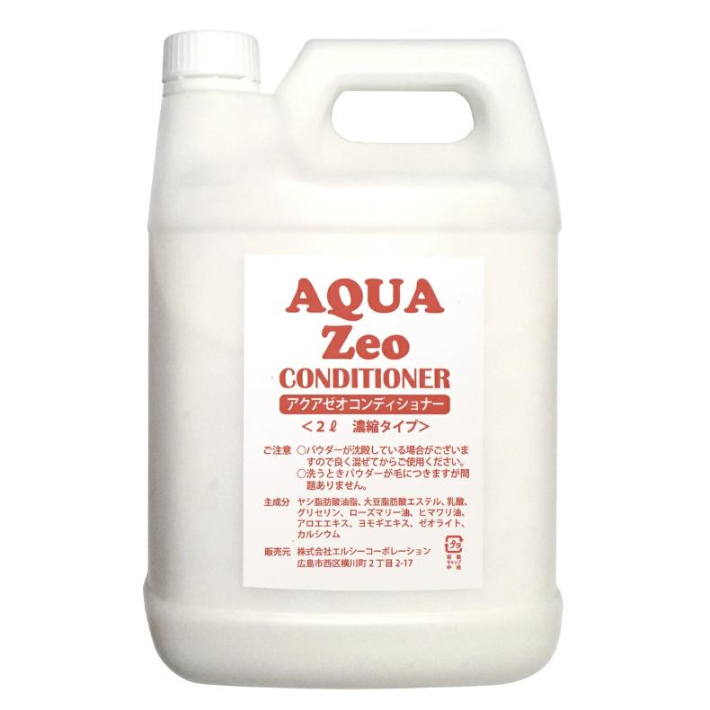 業務用AQUA Zeo SHAMPOO アクアゼオシャンプー 業務用 2リットル アクアゼオ 犬 シャンプー