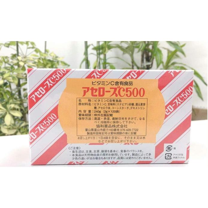 アセローズC500 2g×120袋 5個セット_1