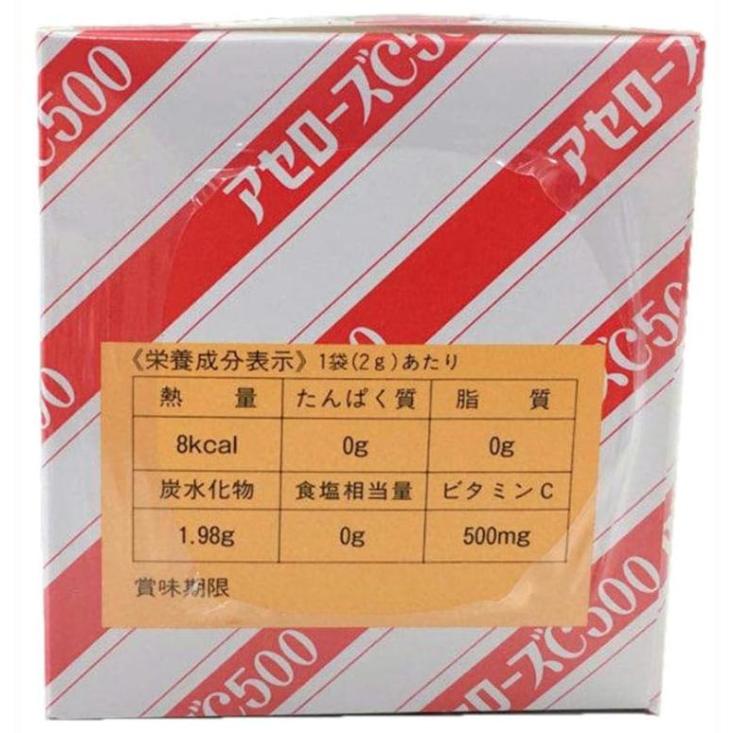 アセローズC500 2g×120袋 5個セット_2