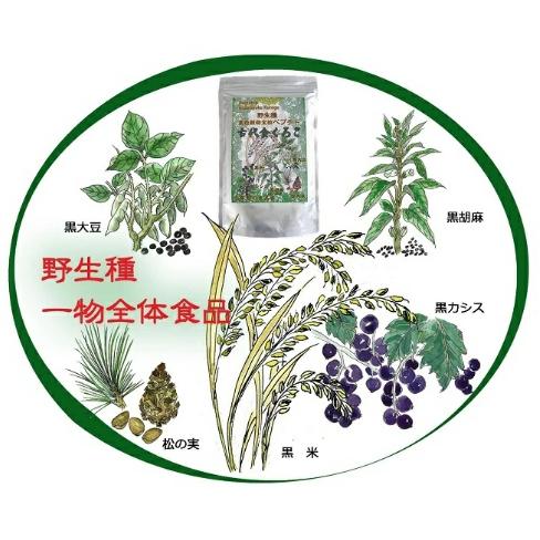 古代食くろご 800g 5個セット 千年前の食品舎 黒五粉末は野生種の黒米・黒大豆・黒胡麻・黒松の実・黒かりん(カシス) 【送料無料】の画像