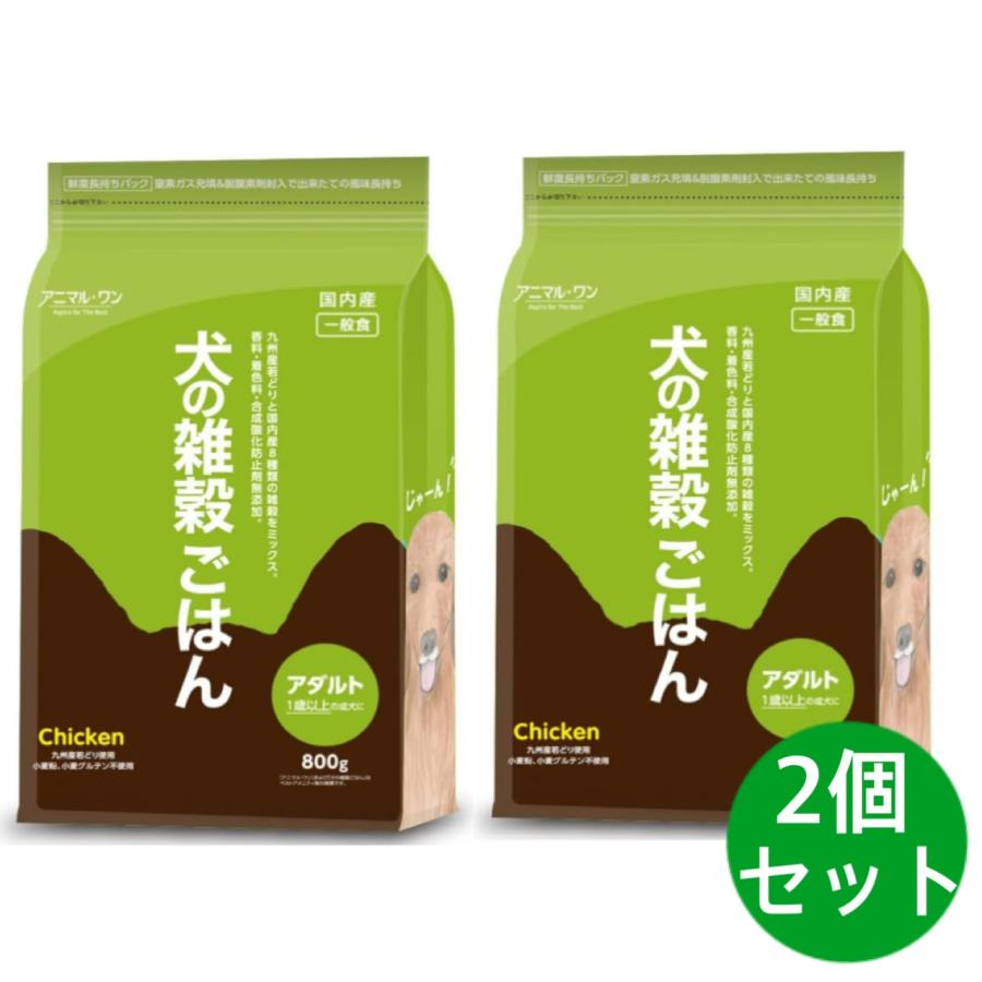 アニマルワン 犬の雑穀ごはん アダルト チキン 800g ドッグフード 2袋セット | 