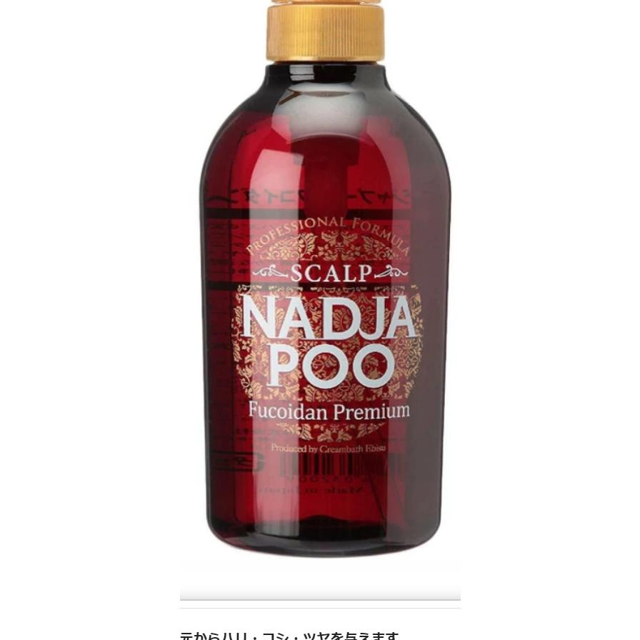 ナジャペレーネ スカルプナジャプーFプレミアム シャンプー 500ミリリットル (x 1) ナジャペレーネ スカルプナジャプーFプレミアム シャンプー 500