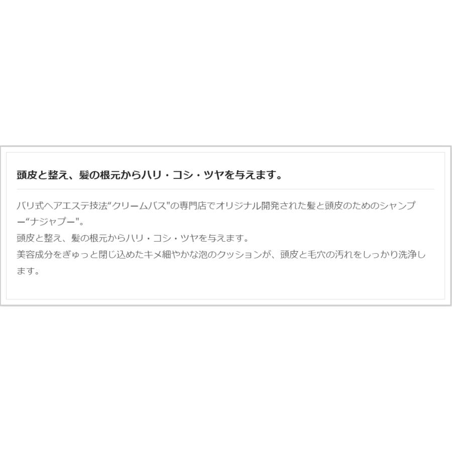 ナジャペレーネ スカルプナジャプーFプレミアム シャンプー 500 