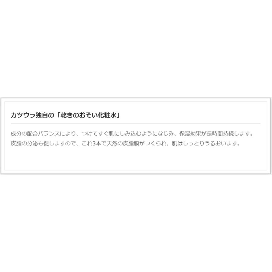カツウラ スキンローションG しっとり 300ml 3個セット |  | 01