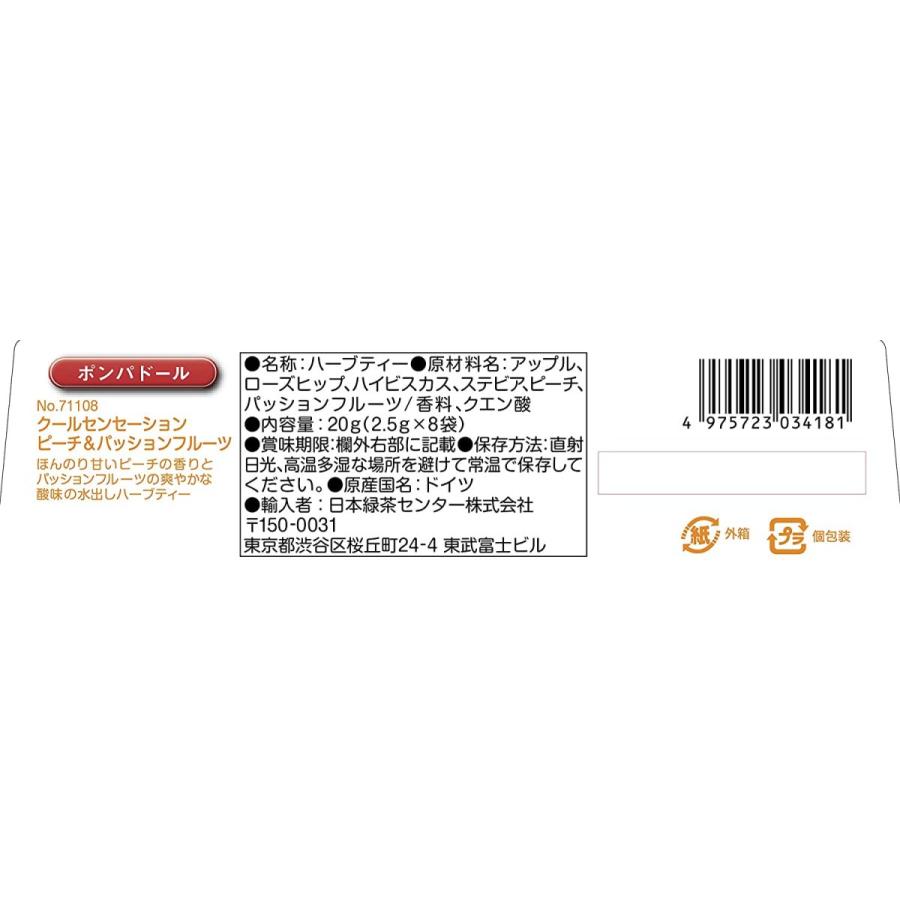 ポンパドールクールセンセーションピーチ＆パッションフルーツ2.5ｇ×8袋×6個 |  | 01