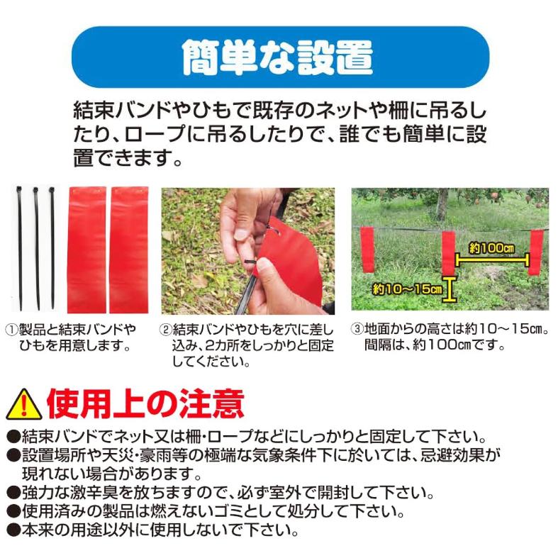 撃退アライグマ激臭シート 3個入 アライグマ対策 激辛臭が約2倍の強力 