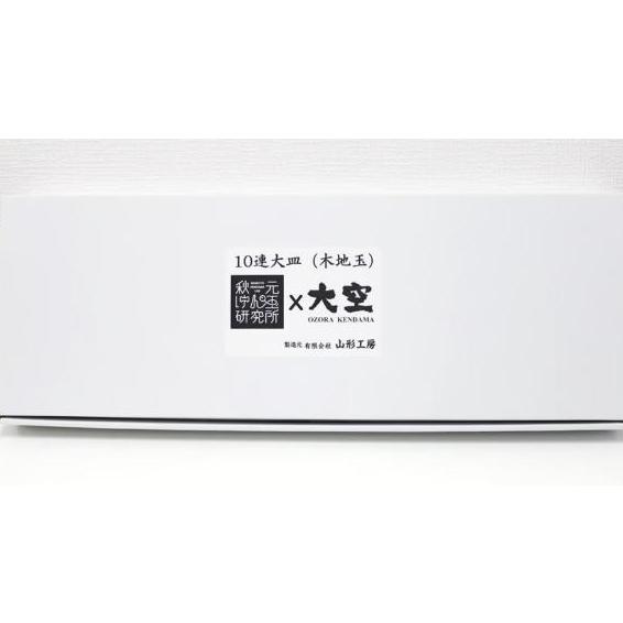 10連けん玉 大皿 木地玉Ver 山形工房 |  | 01