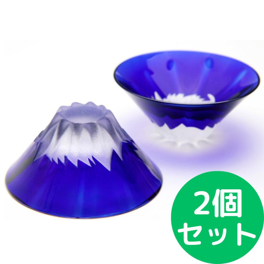 田島硝子 盃 青 55ml 【2個セット】【経済産業大臣賞 受賞】手づくり 