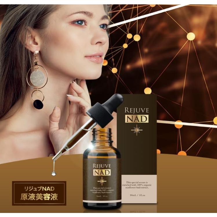 アクティブビューティーセラム リジュヴ美容液【8個セット】 : 美健