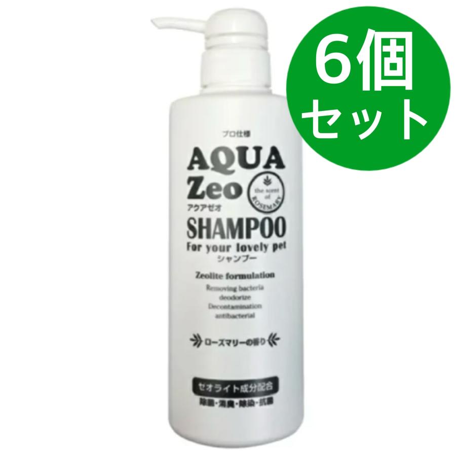 アクアゼオ シャンプー 500mL ローズマリーの香り AQUA Zeo 犬用 