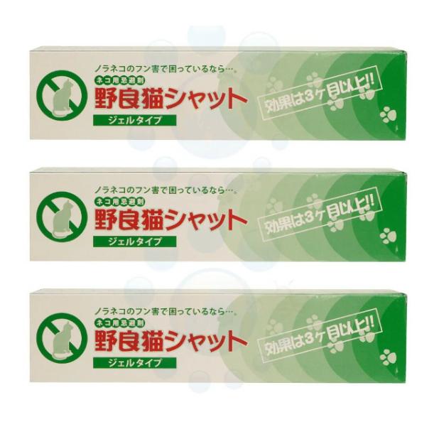 野良猫シャット 3本セット 野良猫忌避剤 | 