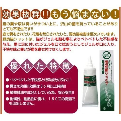 野良猫シャット 3本セット 野良猫忌避剤 |  | 02