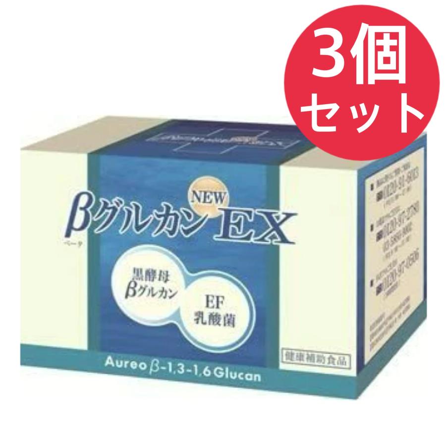 アウレオβグルカンNEW EX(ベータグルカンNEWEX) 15ml×30袋【3個 
