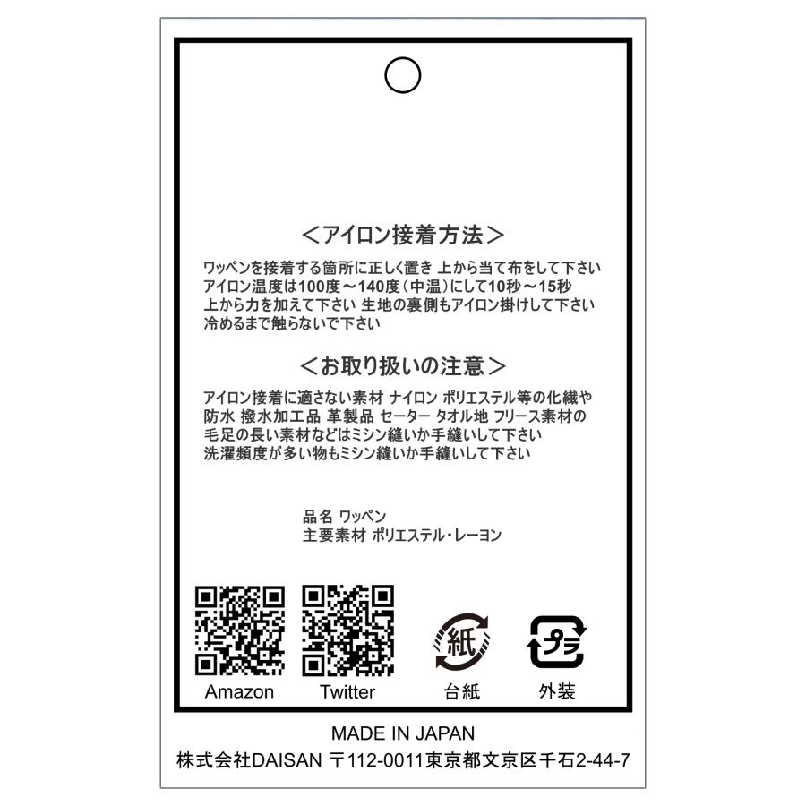 JAPAN ワッペン アイロン接着 野球 サッカー 柔道 空手 スポーツ 国旗 日本代表 ワッペン 日の丸 日本国旗 2Sゴールド2枚｜markers-patch｜02