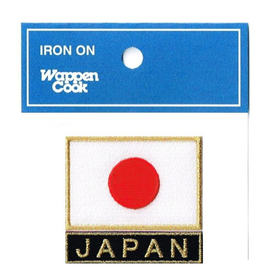 JAPAN ワッペン 野球 サッカー 柔道 空手 スポーツ ワッペン 日本代表 日の丸 日本 国旗 ゴールド2S + JAPAN 黒金 アイロン接着｜markers-patch