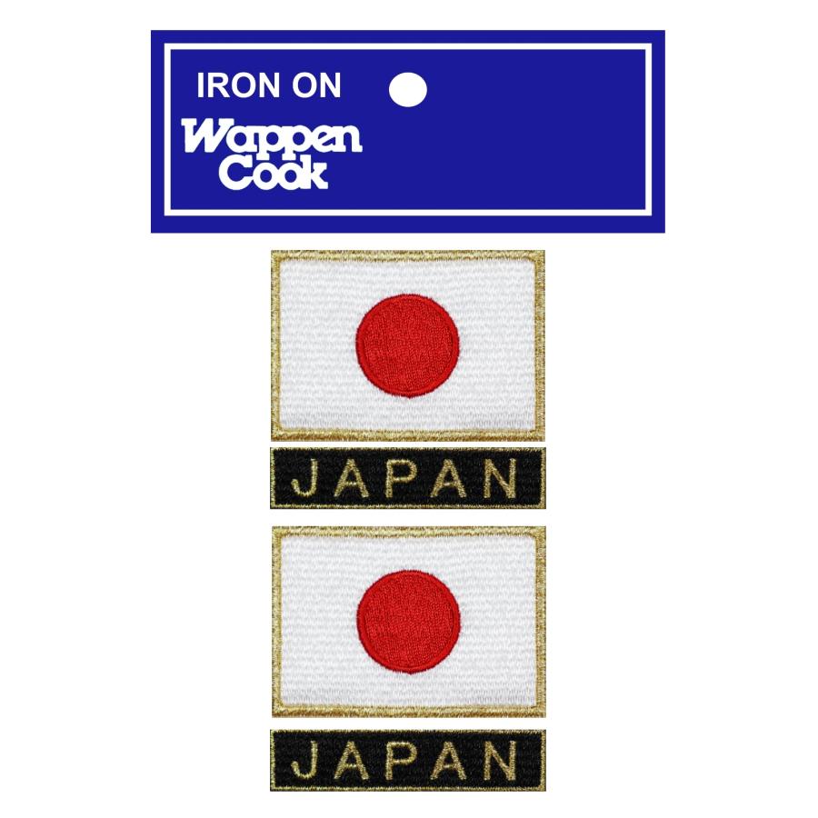2枚 セット アイロン接着 JAPAN ワッペン 野球 サッカー 柔道 空手