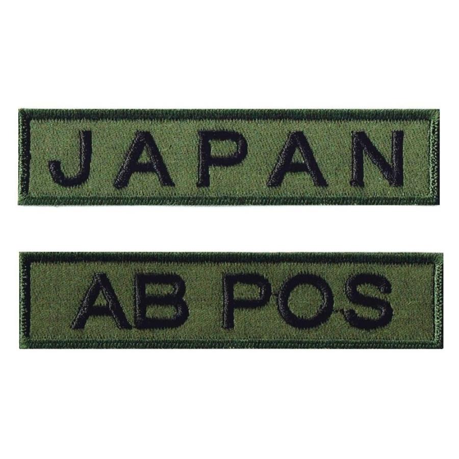 ミリタリーワッペン 血液型 AB POS + JAPAN OD 2Pセット | 