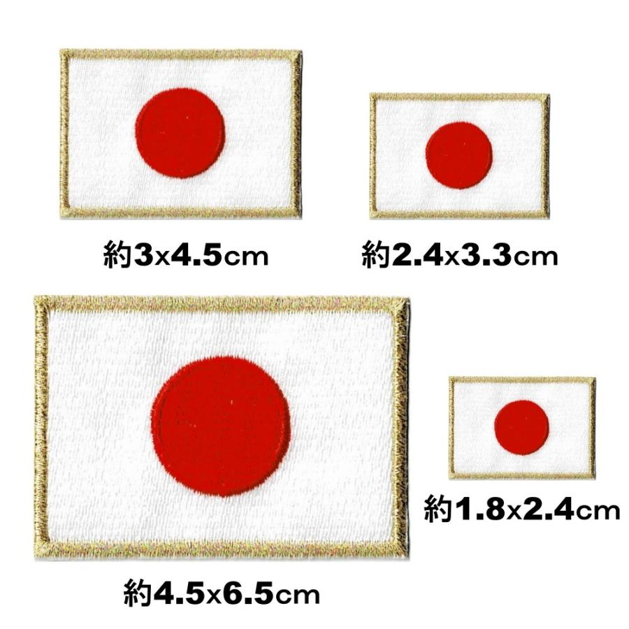 日本 国旗 日の丸 刺繍 ワッペン ゴールド 4サイズ セット アイロン接着 |  | 01